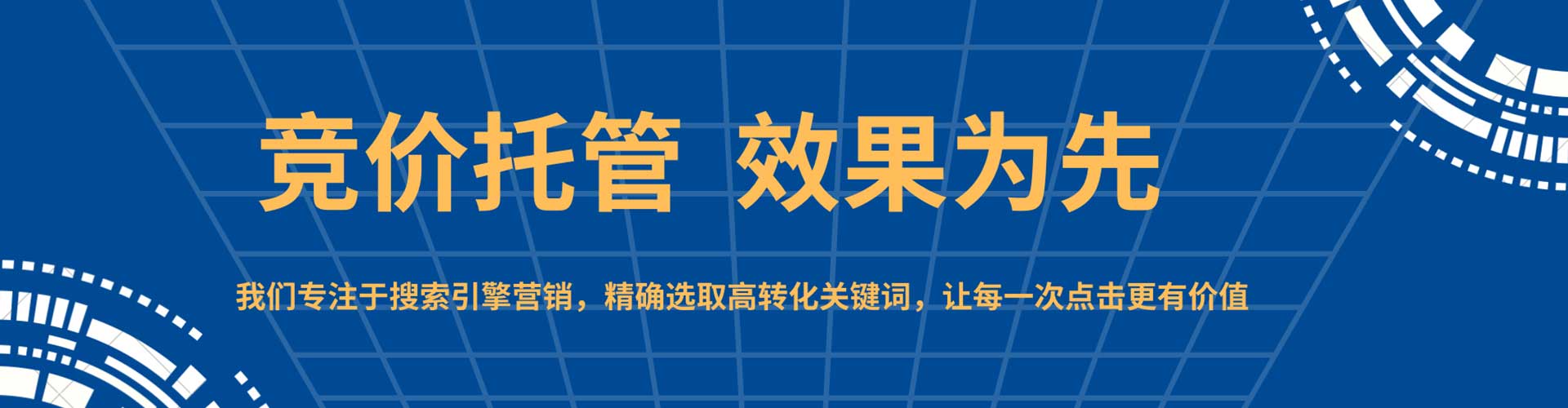 路北竞价推广